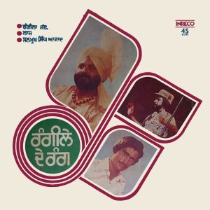Rangeela Jatt & Laaj – Panjabi Geet - Rangeele De Rang - 2649 7091 - (Condition - 70-75%) - Cover Reprinted - LP Record