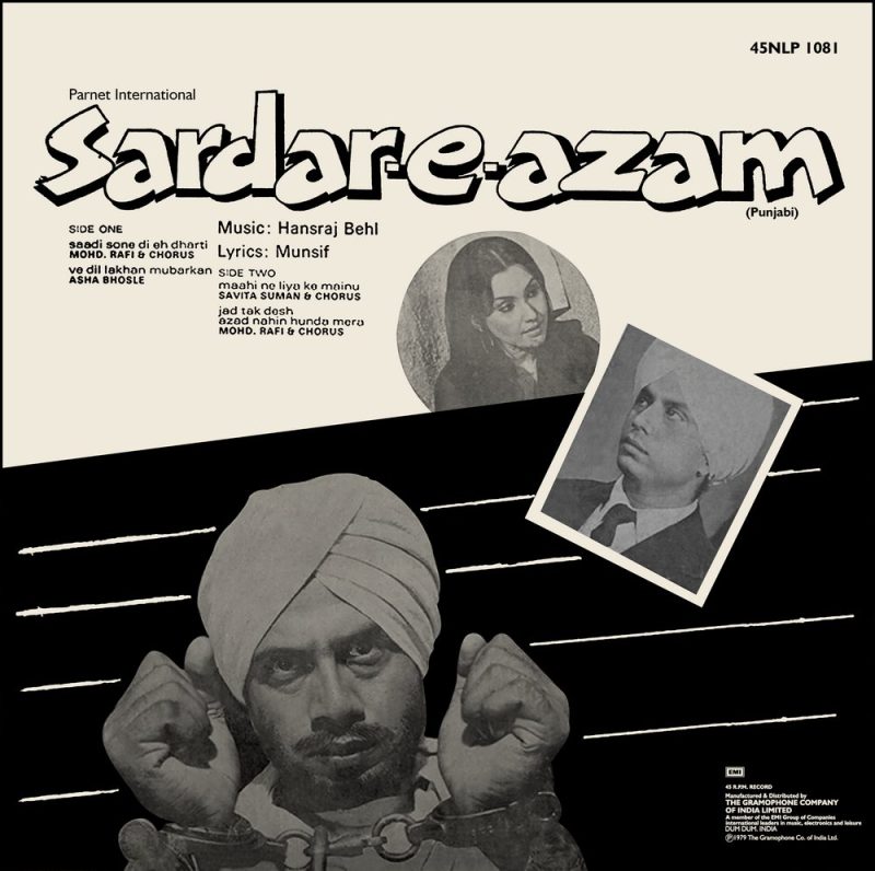 Sardar e Azam - 45NLP 1081 - (Condition - 85-90%) - Cover Reprinted - Punjabi Movies LP Vinyl Record