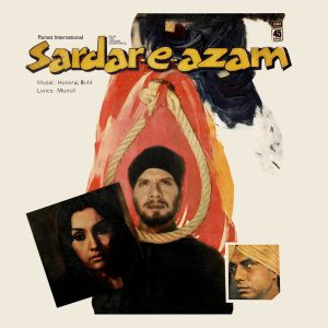 Sardar e Azam - 45NLP 1081 - (Condition - 85-90%) - Cover Reprinted - Punjabi Movies LP Vinyl Record