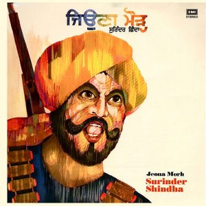 Surinder Shindha - Jeona Morh - ECSD 3050 - (Condition - 80-85%) - Cover Reprinted - Punjabi Folk LP Vinyl Record