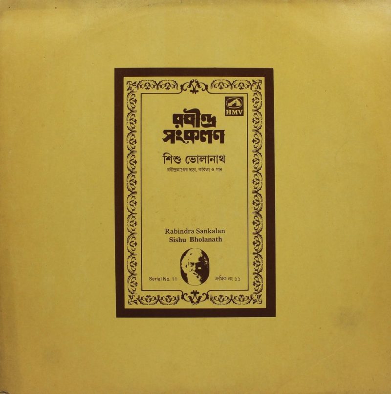 Rabindra Sankanlan – Ore Mor Sishu Bholanath – Serial No. 11 – BMLP 2012