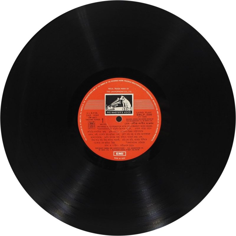 Rabindra Sankalan - Prem - Serial No. 8 – BMLP 2009 – LP Record