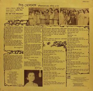 Rabindra Sankanlan – Ore Mor Sishu Bholanath – Serial No. 11 – BMLP 2012