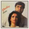 Jagjit Singh & Chitra Singh - Passions - PSLP 1467