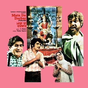 S. Madan - Mata Da Darbar - ECLP 8927 - (Condition - 75-80%) - Cover Reprinted - Punjabi Folk LP Vinyl Record
