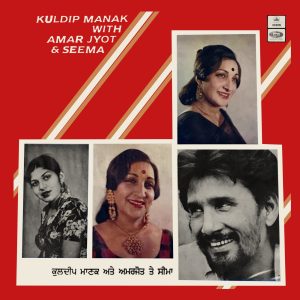 Kuldip Manak With Amar Jyot & Seema - ECSD 3070