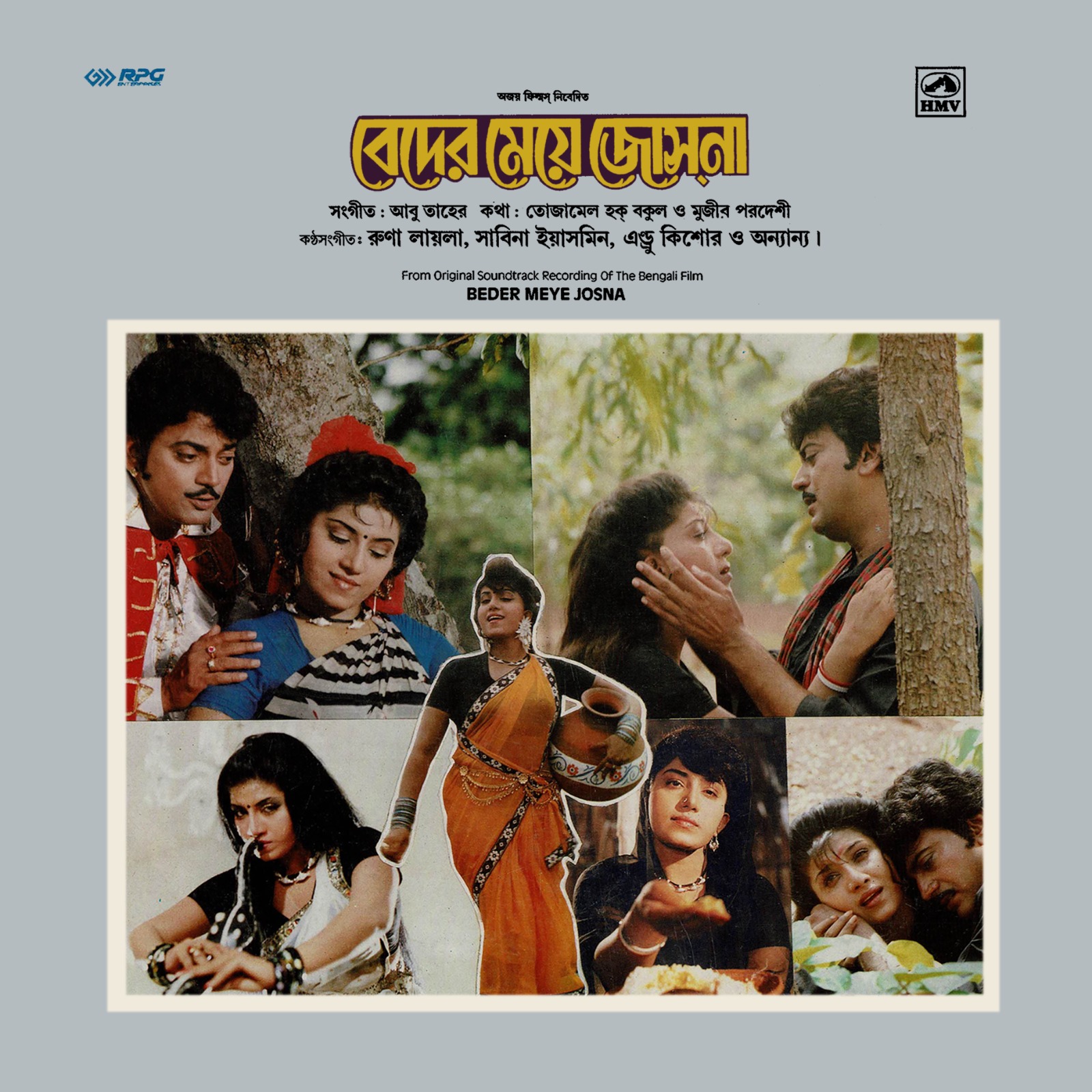 Guru Full Movie, Mithun Chakraborty, Tapas Paul, Bengali Movies