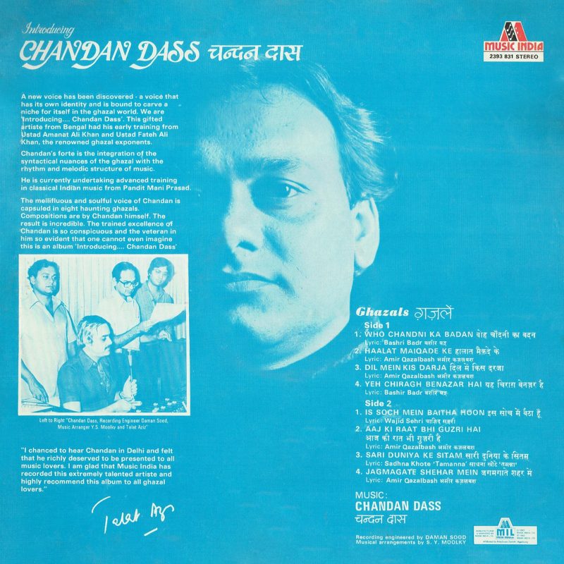 Chandan Dass - 2393 831 - (Condition - 85-90%) - Cover Reprinted - LP Record