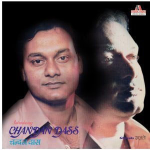 Chandan Dass - 2393 831 - (Condition - 85-90%) - Cover Reprinted - LP Record