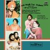 Asin Mudh Ton Prahune Tere – SMI/EXLP/007 - (Condition – 70-75%) - Cover Reprinted - LP Record