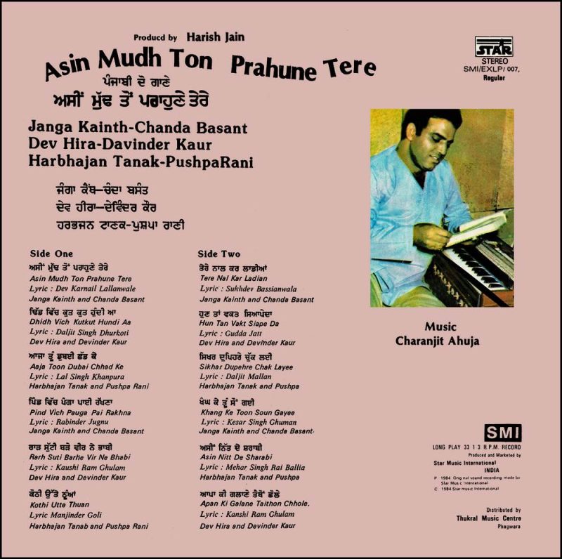 Asin Mudh Ton Prahune Tere – SMI/EXLP/007 - (Condition – 70-75%) - Cover Reprinted - LP Record