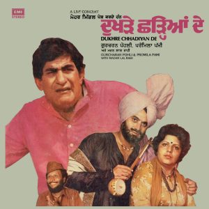 Gurcharan Pohli & Promila - Dukhre Chhadiyan De - Live Concert - G/ECSD 308 - (Condition - 70-75%) – Cover Reprinted - Punjabi Folk LP Vinyl Record