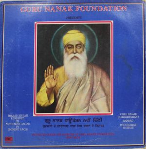 Guru Nanak Quincentenary Shabad Recordings 2 Series - Vol.1 - ECSD 3036 - (Condition - 90-95%) - Punjabi Devotional LP Vinyl Record