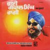 Bhai Gopal Singh Ragi - Shabad Gurbani - EASD 1712 - (Condition - 80-85%) - Punjabi Devotional LP Vinyl Record