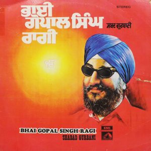 Bhai Gopal Singh Ragi - Shabad Gurbani - EASD 1712 - (Condition - 80-85%) - Punjabi Devotional LP Vinyl Record