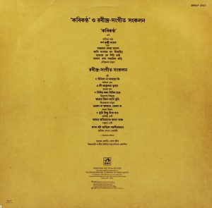Rabindra Sankalan - The Voice of Tagore & Selection of Tagore Songs - (Serial No. 1) - BMLP 2001 - (Condition - 90 - 95%) - Bengali LP Viny Record