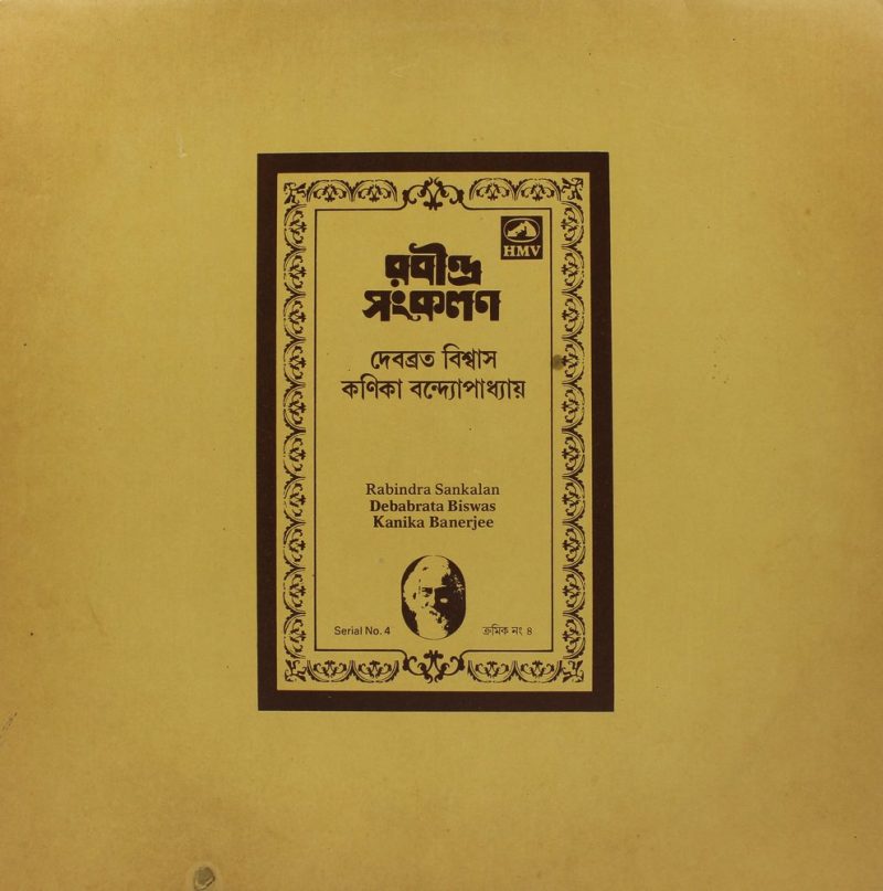 Rabindra Sankalan - (Serial No. 4) - BMLP 2004 - Bengali LP Viny Record