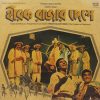 Hirok Rajar Deshe - Bengali Film - ECSD 3418 - Cover Book Fold - (Condition - 90-95%) - Bengali LP Vinyl Record
