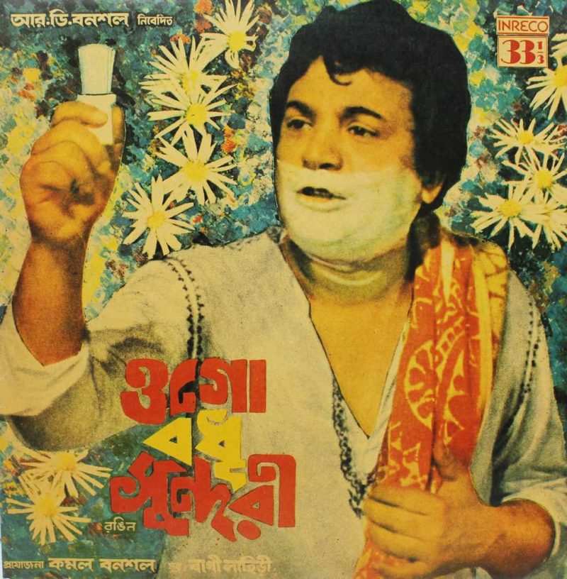 Ogo Bodhu Sundari – 2428 5145 - Bengali LP Vinly Record