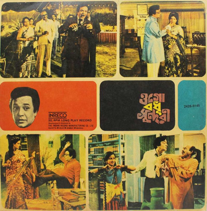 Ogo Bodhu Sundari – 2428 5145 - Bengali LP Vinly Record