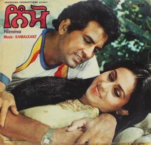 Nimmo – Punjabi Film - ECLP 8941 – (Condition - 80-85%) - Punjabi Movies LP Vinyl Record