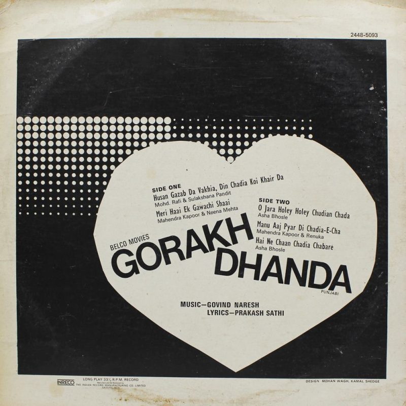 Gorakh Dhanda - Punjabi Film - 2448 5093 - (Condition – 85-90%) - Punjabi Movies LP Vinyl Record