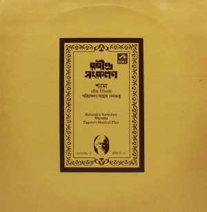 Rabindra Sankanlan - Shyama - Tagore's Music Play - Serial No. 12 – BMLP 2013
