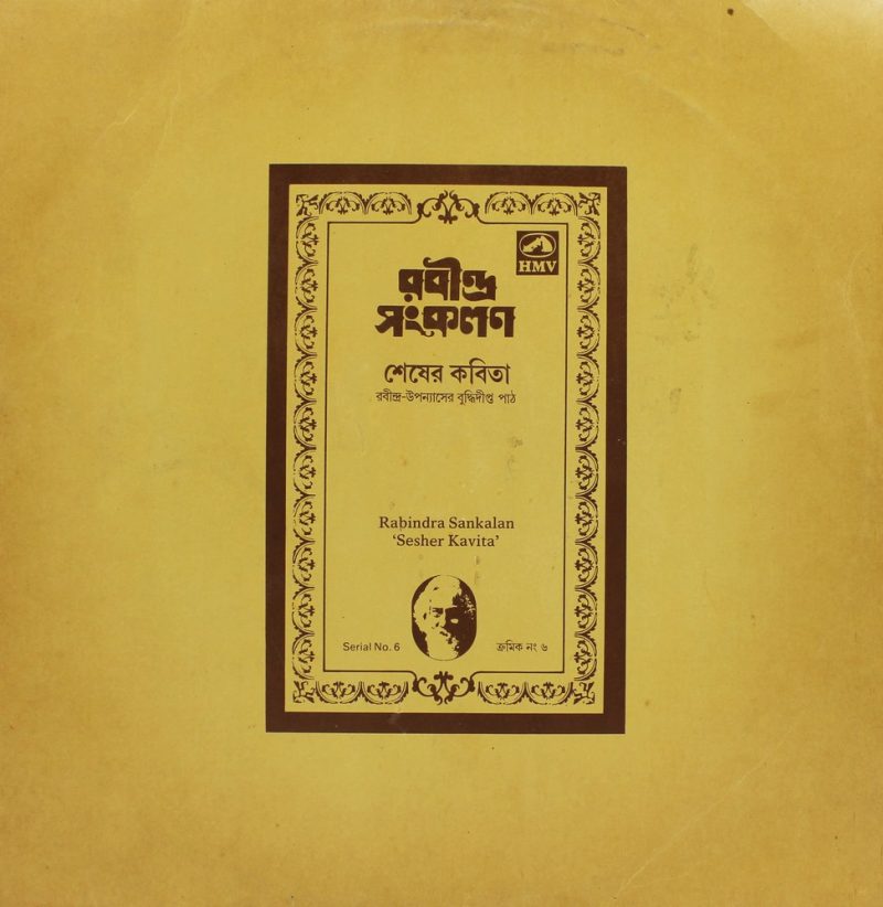 Rabindra Sankalan - 'Sesher Kavita' - (Serial No. 6) - BMLP 2007 - (Condition - 90-95%) - LP Record