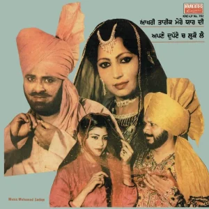 Mohd Sadiqe, Ranjit Kaur, Didar Sadhu & Miss Noorie - KRC 702 - (90-95%) - CR - Special Deal LP Vinyl