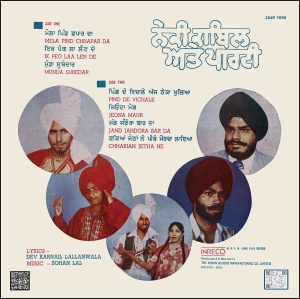 Mela Pind Chhapar Da - Panjabi Geet - 2649 7090 - (Condition 80-85%) - Cover Reprinted - Punjabi Folk LP Vinyl Record