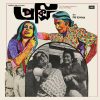Proxy - (Bengali Films) - 45NLP 3003 - (Condition 85-90%) - Cover Reprinted - LP Record