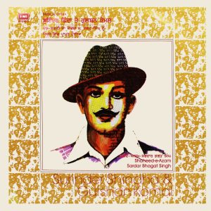 Surinder Shindha & Gulshan Komal - Shaheed-E-Azam Sardar Bhagat Singh - ECSD 3088 - (Condition - 75-80%) - Cover Reprinted - LP Record
