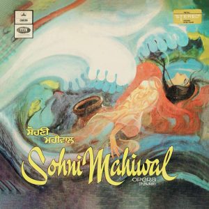 Sohni Mahiwal (Opera Punjabi) - S/MOCE 2022 - (Condition - 80-85%) - Cover Reprinted - Punjabi Folk LP Vinyl Record