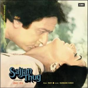 Sajjan Thug (Punjabi Film) - ECLP 8938 - (Condition 80-85%) - Cover Reprinted - LP Record