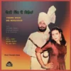 Vehre Wich Do Manjhian - TMC 793 - (75-80%) - CR - Punjabi Folk LP Vinyl