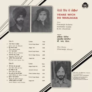 Vehre Wich Do Manjhian - TMC 793 - (75-80%) - CR - Punjabi Folk LP Vinyl