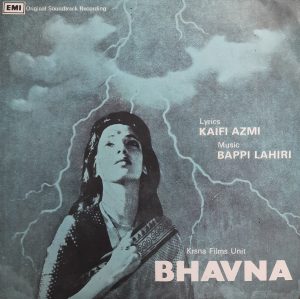 Bhavna - 7EPE 7908 - EP Record
