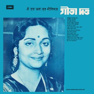 Geeta Dutt - Bengali Modern Songs - PMLP 1521