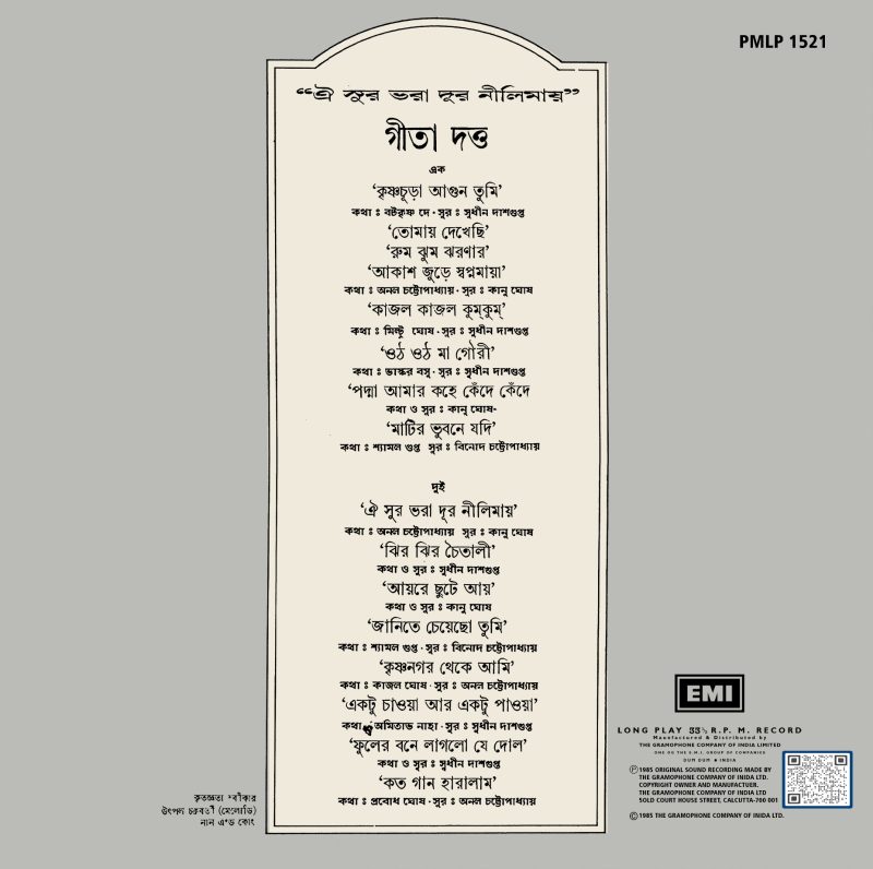 Geeta Dutt - Bengali Modern Songs - PMLP 1521