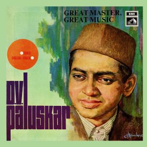 D. V. Paluskar – Great Master Great Music - EALP 1366