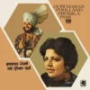 Gurcharan Pohli & Promila Pami - S/45NLP 4022 - (75-80%) - CR - Punjabi Folk LP Vinyl