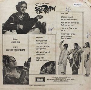 Sudur Niharika - Bengali Film - ECLP 3401