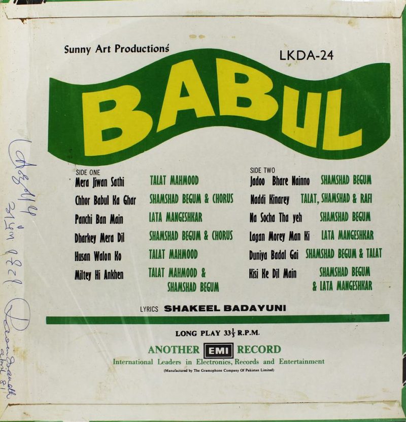 Babul - LKDA 24 - LP Record