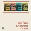 Sachcha Sauda - ECSD 3061 - (Condition - 75-80%) - Cover Reprinted - Devotional LP Record