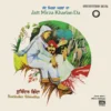 Surinder Shindha - (Jaat Mirza Kharalan Da) - ECSD 3072 - (80-85%) - CR - Punjabi Folk LP Vinyl