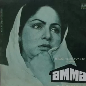 Amma – S/7EPE 7904 – (Condition 90-95%) – CR – Bollywood EP Vinyl Record