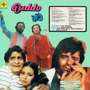 Guddo - Punjabi Film - SFLP 1021