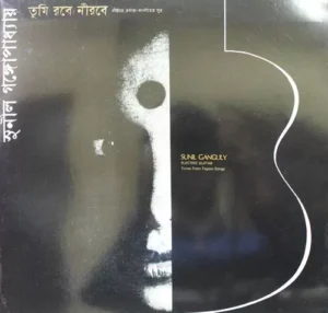 Sunil Ganguly – Tunes From Tagore Songs - ECSD 2620 - (80-85%) - CR - Instrumental LP Vinyl