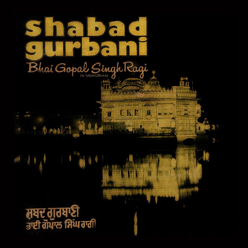 Gopal Singh Ragi - Shabad Gurbani - EASD 1706