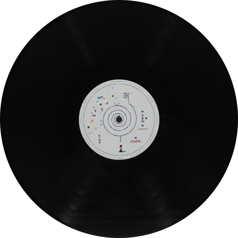 Akela - BLISS23001 - New Release Hindi LP Vinyl Record